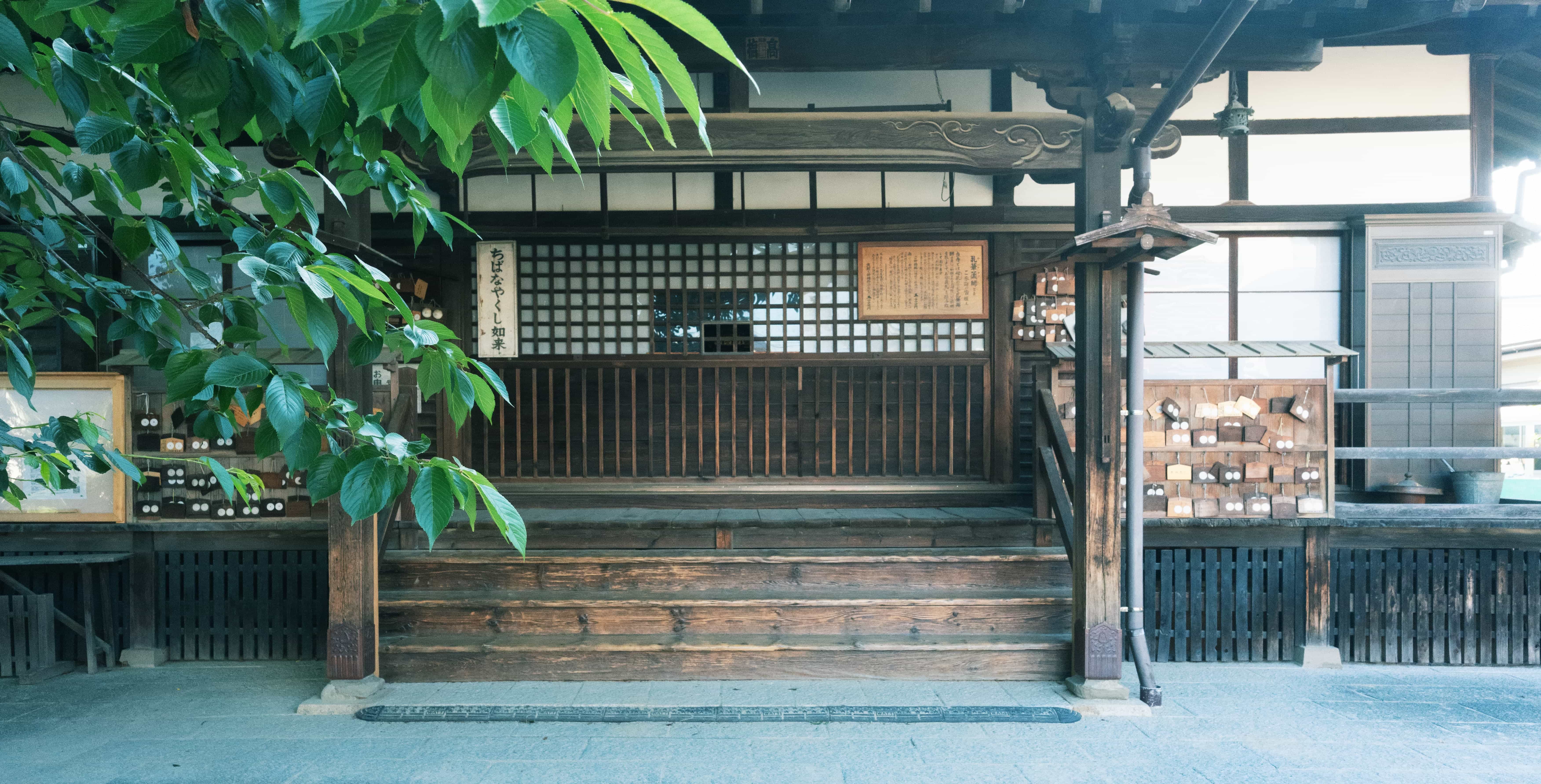 海上寺　ちばなやくし